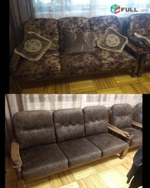 Փափուկ կահույքի վերանորոգում