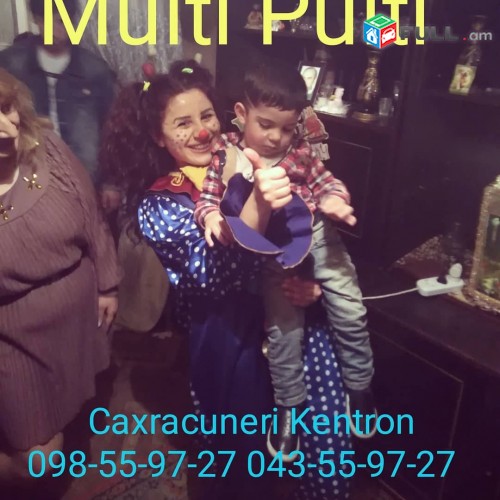 Caxratuneri ev Multherosneri  Kentron  Dmer papev Dyunanush