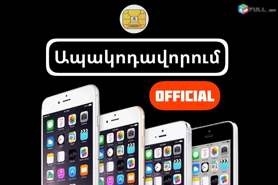 Koderi bacum Official Unlock SIM iPhone 6plus, 6, 5s ,5,5c modelneri hamar