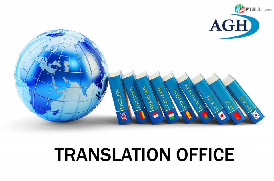 TRANSLATION OFFICE