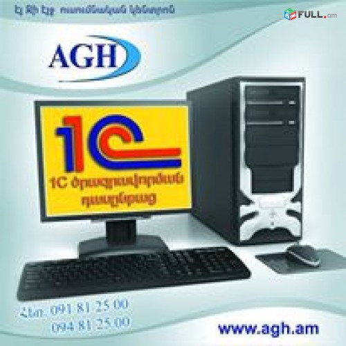 1c ծրագրավորման դասընթաց