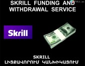 Skrill Withdraw and funding Service, կանխիկացում և լիցքավորում Ծառայություն