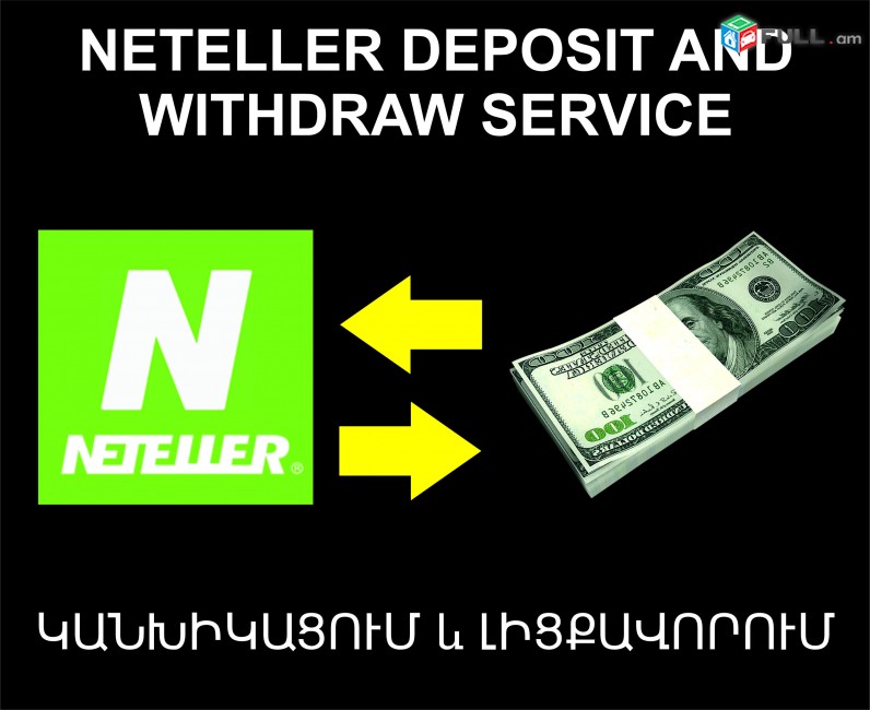 Neteller Withdraw and funding Service, կանխիկացում և լիցքավորում Ծառայություն