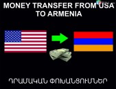 Money trasnfer from USA to Armenia, Դրամական Փոխանցումներ