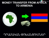 Money trasnfer from Africa to Armenia, Դրամական Փոխանցումներ