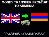 Money trasnfer from UK to Armenia, Դրամական Փոխանցումներ