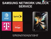 Samsung Network Unlock Service, All Models, Ապակոդավորում