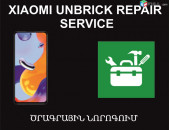 Xiaomi Unbrick, Firmware Repair, Ծրագրային Նորոգում