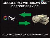 Google Pay Withdraw and funding Service, կանխիկացում և լիցքավորում Ծառայություն