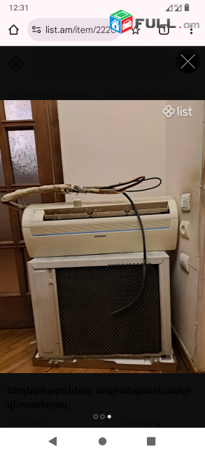Օդորակիչներ սովետական եվ արտասահմանյան 