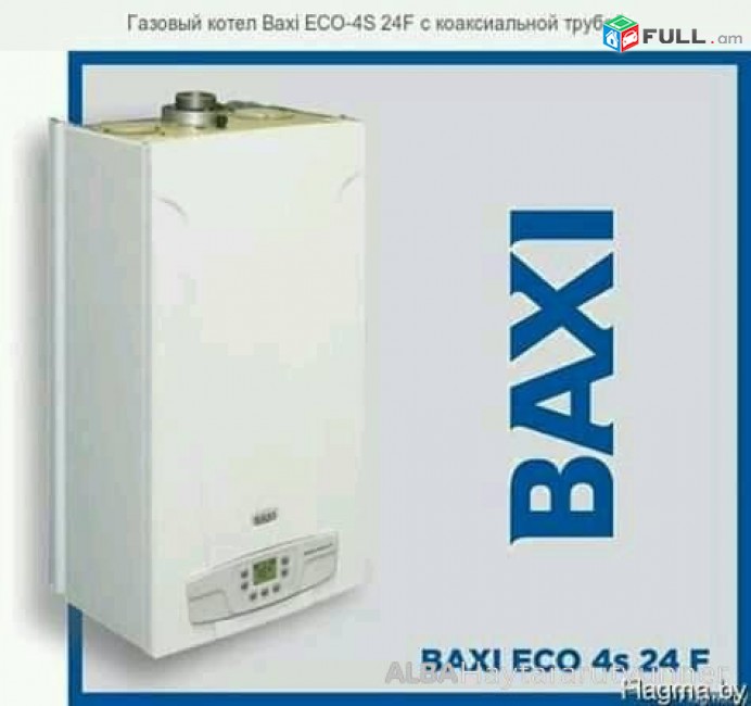  Baxii texadrum / Գազի կաթսայի տեղադրում 