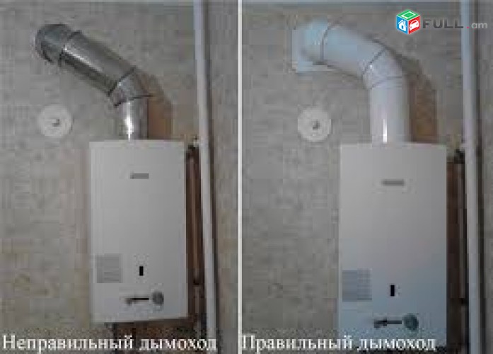 Baxi Squirrel Mercury համակարգերի տեղադրում, վերանորոգում