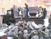 Շին աղբի տեղափոխում / շինաղբի հեռացում / շինարարական աղբի տարհանում ԳԱԶԵԼ ԶՒԼ
