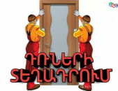 Միջսենյակային, դրսի դռների տեղադրում, Եվրոպատուհանների տեղադրում