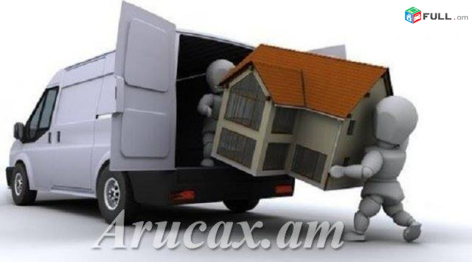 Շինաղբի հեռացում/Տեղափոխման ծառայություններ. texapoxman carayutyunner/ bernapoxadrum, shinaxb