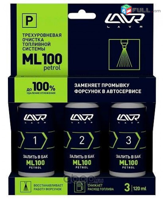 lavr ml100 clianer