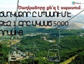 : Ծաղկաձոր հյուրանոցում հարմարավետ և մատչելի սենյակներ 