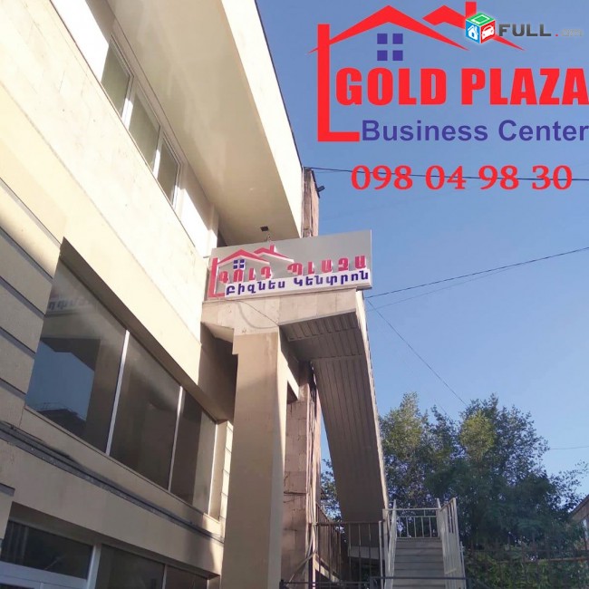 GOLD PLAZA Business Center՝ կոմերցիոն, գրասենյակային և պահեստային տարածքների վարձակալություն