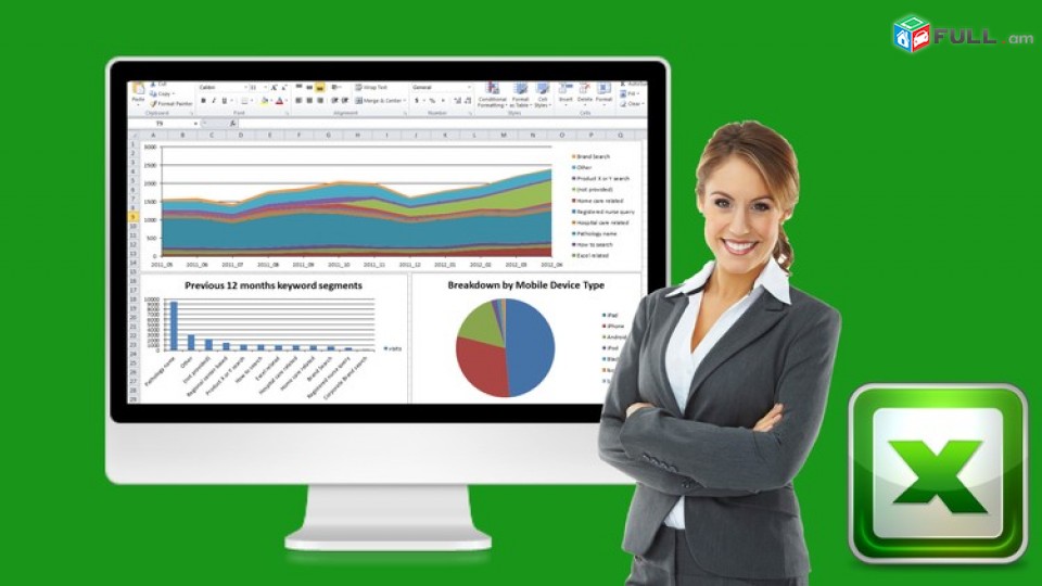 Excel daser dasyntacner / Excel դասեր դասընթացներ   