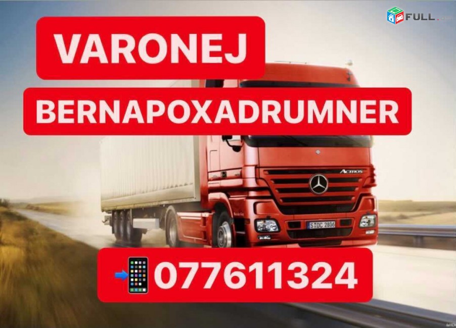 VARONEJ BERNAPOXADRUMNER 