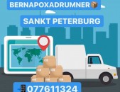 Sankt Peterburg BERNAPOXADRUMNER 