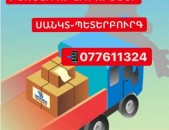 ՍԱՆԿՏ-ՊԵՏԵՐԲՈՒՐԳ ԲԵՌՆԱՓՈԽԱԴՐՈՒՄՆԵՐ