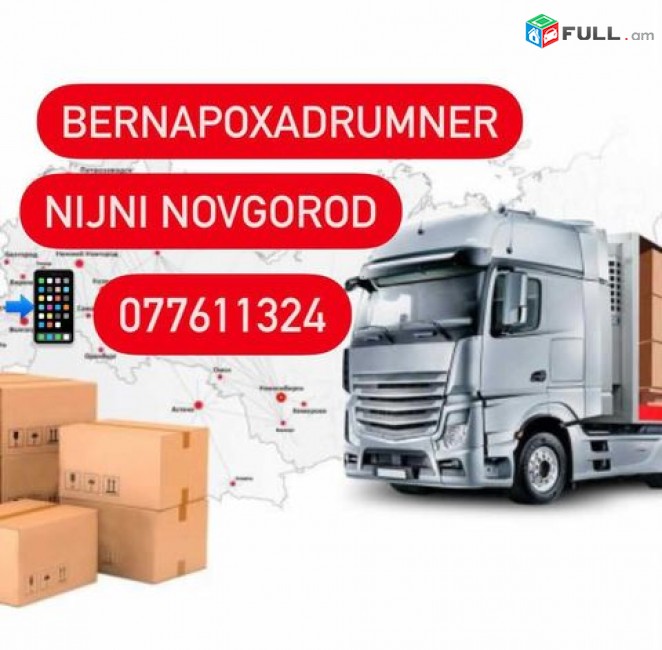 NIJNI NOVGOROD PASILKA , BERNAPOXADRUMNER NIJNI NOVGOROD