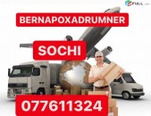 SOCHI BERNAPOXADRUMNER ,GRUZAPEREVOZKI SOCHI