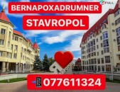 STAVROPOL BERNAPOXADRUMNER , PASILKA STAVRAPOL