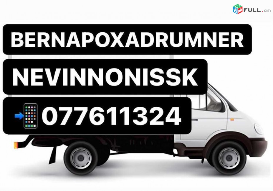 Nevinnomissk Bernapoxadrumner , Gruz Nevinomisk