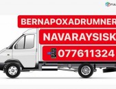 NAVARAYSISK BERNAPOXADRUMNER Tel.☏077611324 