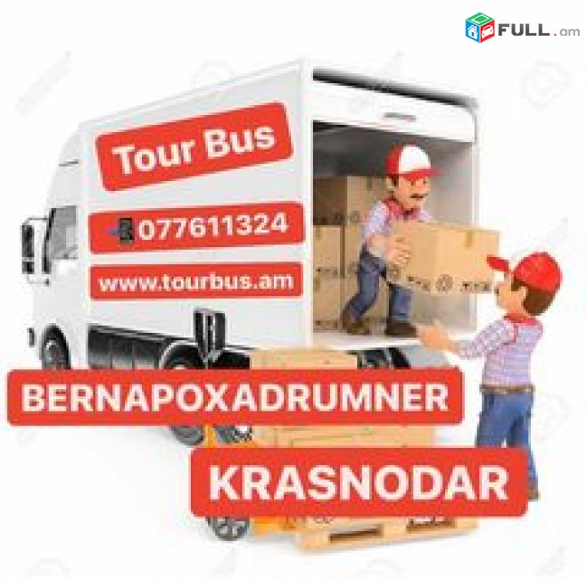 EREVAN-KRASNODAR BERNAPOXADRUM,  GRUZ KRASNADAR 