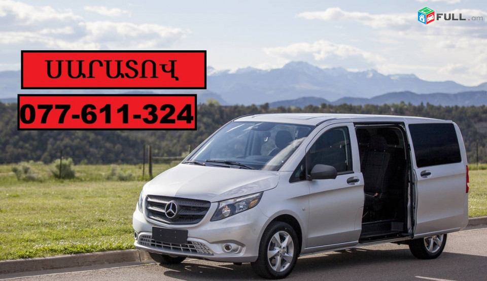 EREVAN SARATOV TRANSPORTOV  ☎ 077-611-324