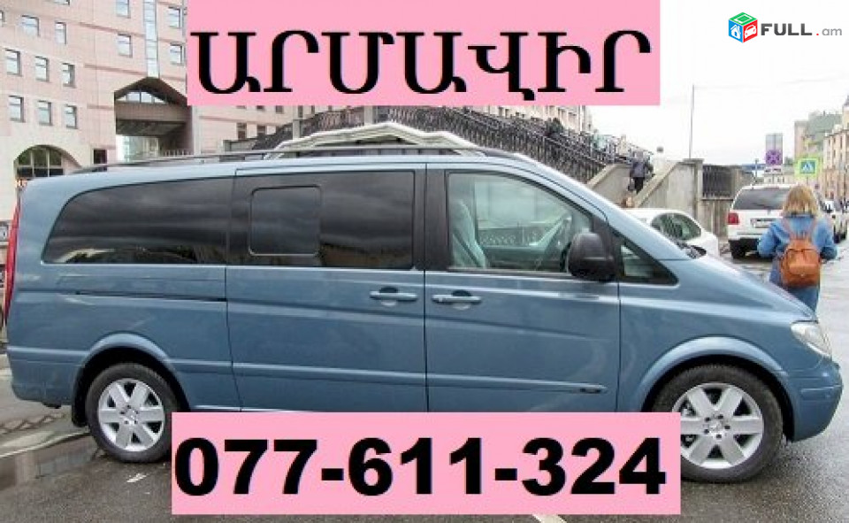 ARMAVIR UXEVORAPOXADRUM 