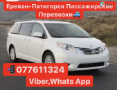 TRANSPORT PYATIGORSK , ՊՅԱՏԻԳՈՐՍԿ ՏՐԱՆՍՊՈՐՏ, PTIGORSK EREVAN