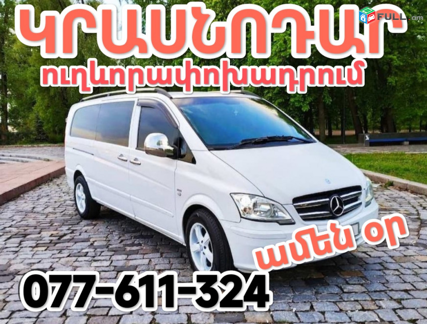 HAYASTANIC KRASNADAR UXEVORAPOXADRUM, 