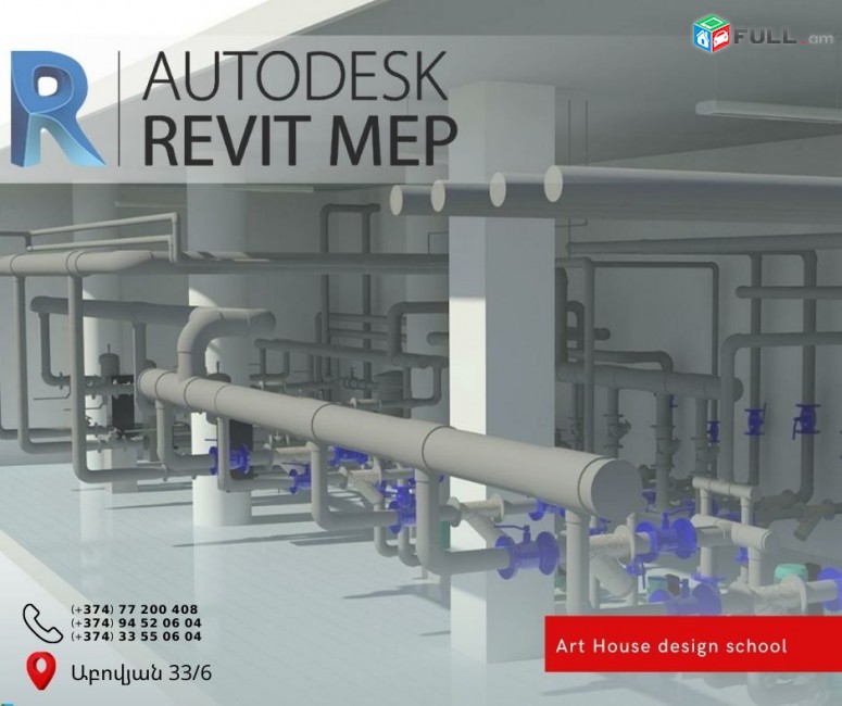 Autodesk Revit MEP դասընթացը