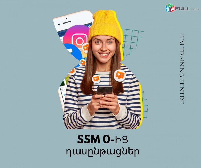 SMM սկսնակների համար