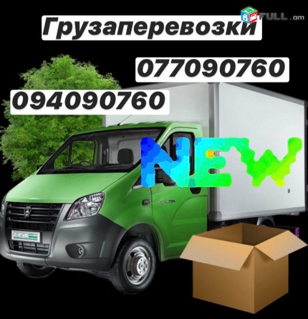 Bernapoxadrum Krasnordar☎️ՀԵՌ: 095-49-50-60 