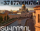 Երևանից ՍԵՎԱՍՏՈՊՈԼ բեռնափոխադրում☎️(094) 09-07-60 ,☎️ (091) 09 07 67