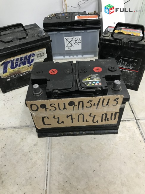gnum em pchscsc akumlator avto martkoc գնում եմ փչացած ակումլյատր ավտո մարտկոց  акумляатор акумляатр