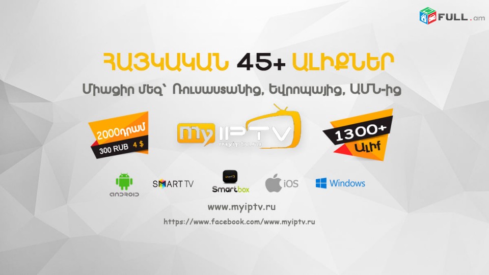 MY IPTV RUSKAN HAYKAKAN EVROPAKAN ALIQNER NTV PLUS CARDSHARING 