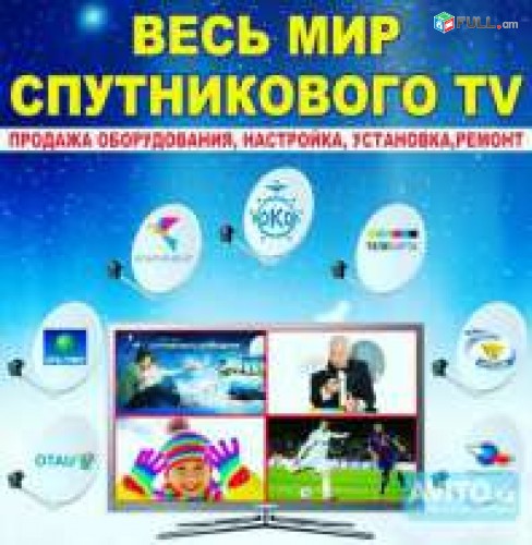 Telekarta ntv+ Alehavaqneri texadrum )))