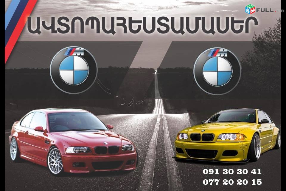 BMW PAHESTAMASER