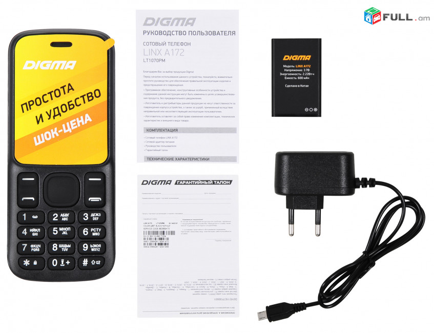 Digma Linx A172 2G 32Mb черный 2 Sim