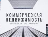 Ունեք կոմերցիոն տարածք և ցանկանում եք վարձով հանձնել