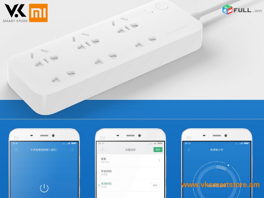 Xiaomi Mijia Smart Power Strip