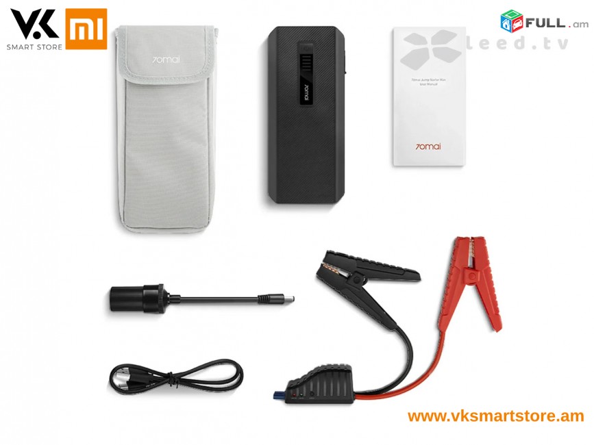 Xiaomi 70mai Jump Starter Max Пусковое устройство для автомобилей Մեքենաների մեկնարկային սարք