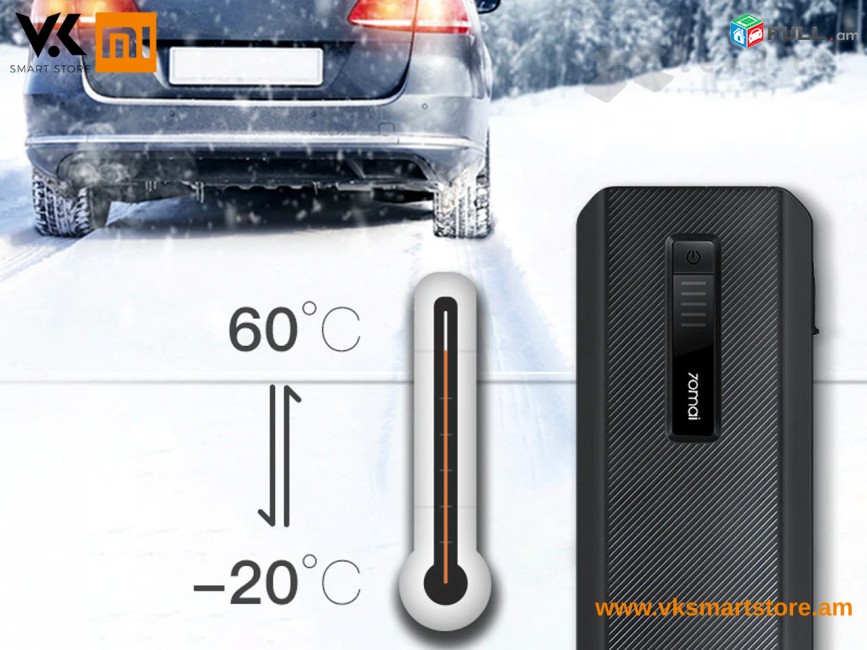 Xiaomi 70mai Jump Starter Max Пусковое устройство для автомобилей Մեքենաների մեկնարկային սարք