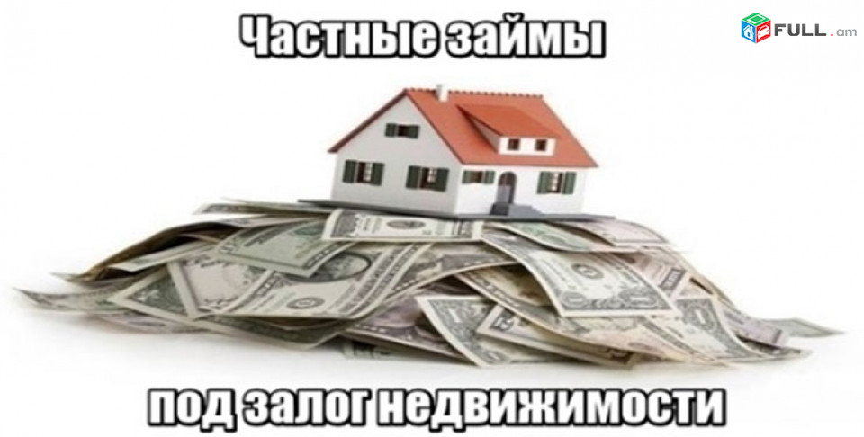 Tan ev taracqi gravov gumar